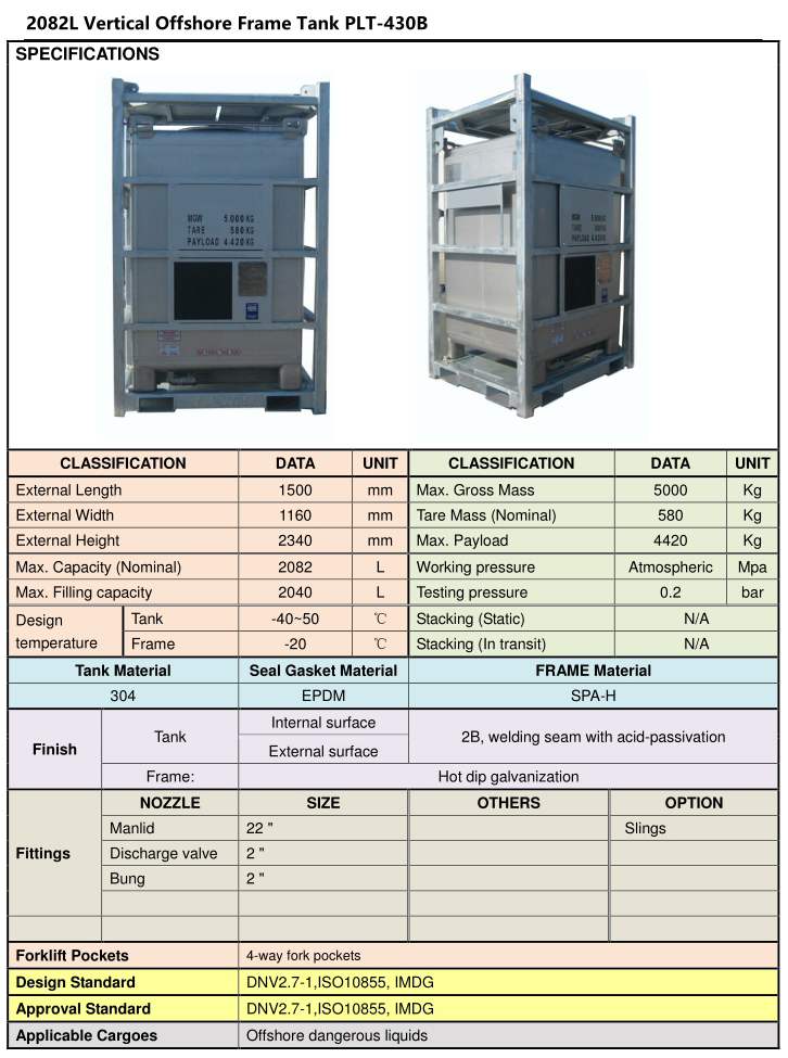 PLT-430B-2082L-Vertical-Offshore-Frame-Tank-已修改.jpg